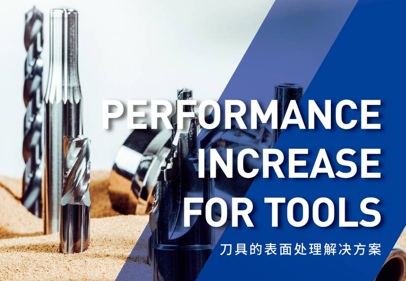 刀具的表面处理解决方案